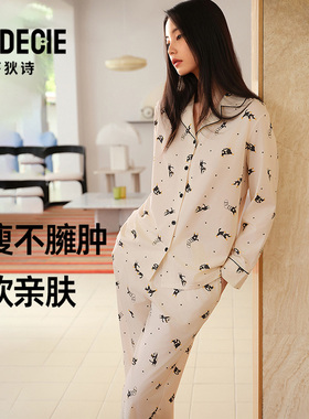 芬狄诗商场同款2026新款睡衣女士印花春秋薄款长袖长裤家居服套装