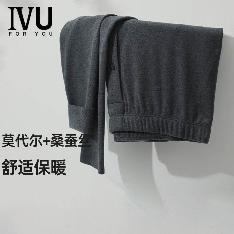 安莉芳IVU男士秋冬款保暖打底裤莫代尔中厚款冬季又面绒磨毛秋裤
