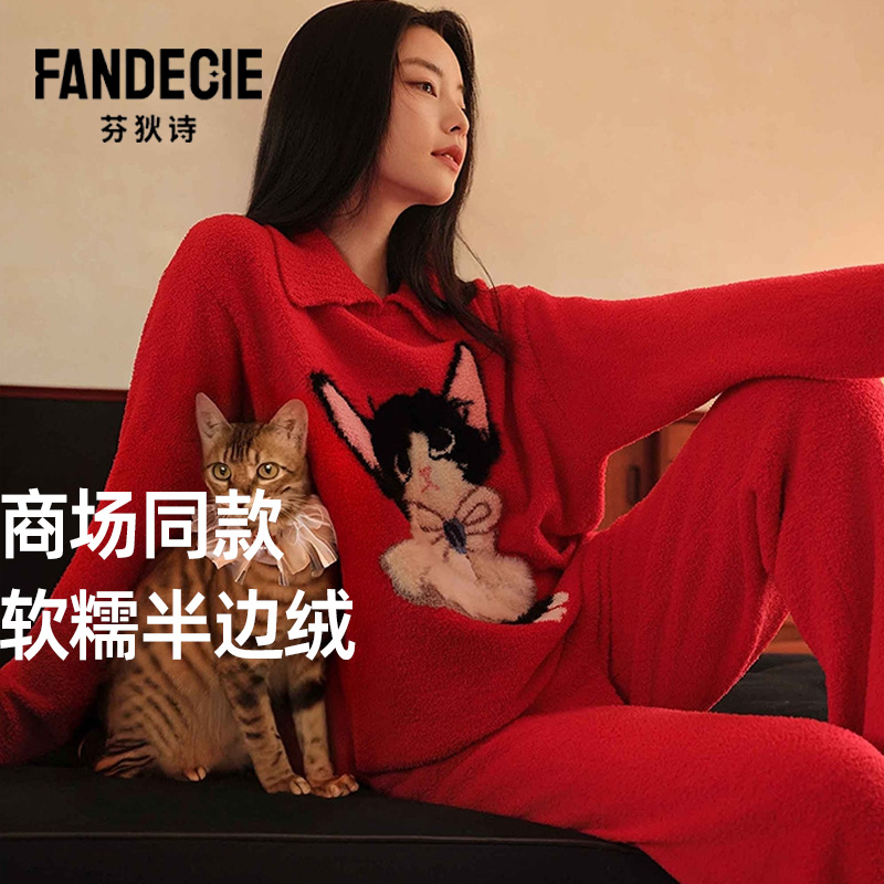 芬狄诗本命年大红色半边绒睡衣女