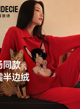芬狄诗商场同款睡衣女本命年大红色半边绒女款冬季加厚家居服套装