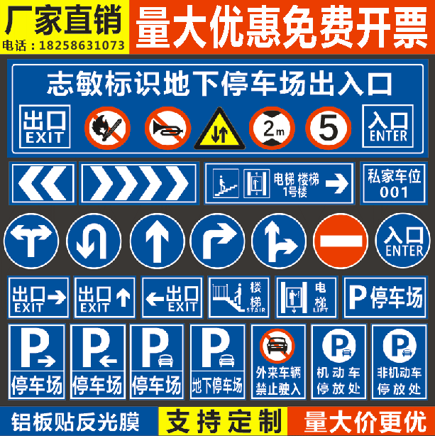 新款地下车库标志牌停车场出入口指示牌导向牌反光交通标志牌定制