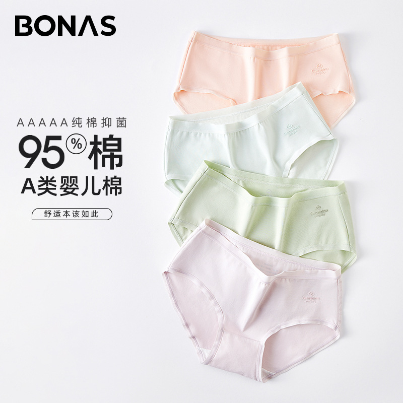 宝娜斯内裤女纯棉抗菌无痕中腰透气少女短裤舒适不夹臀女士内裤