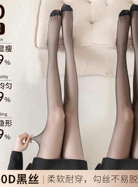 0d丝袜女夏薄款防勾丝耐穿性感夜店丝袜高透黑色丝袜不掉档连裤袜