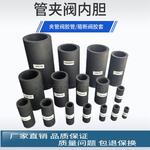 定制气动夹管阀胶管挠性箍断阀橡胶内胆气囊阀芯管夹阀胶套内衬套