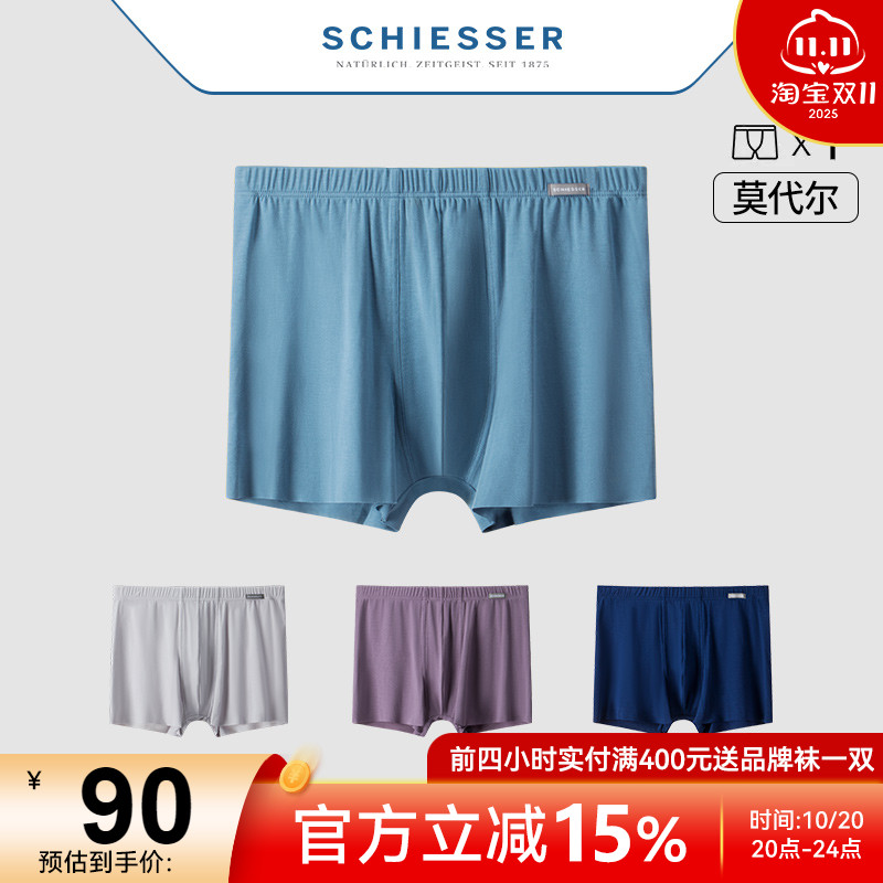 舒雅男士无痕抗菌莫代尔平角内裤