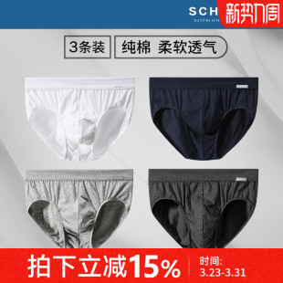 薄款 纯棉中腰三角裤 男式 舒雅男士 头男生款 内裤 衩裤 3条装 透气短裤