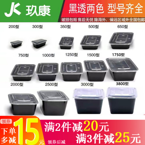长方形500 750 1000ml一次性餐盒美式黑色塑料打包外卖快餐饭盒