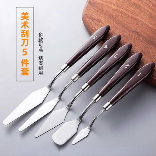 美术油画刀刮刀挑刀水粉调色刀颜料画刀套装刀画材料