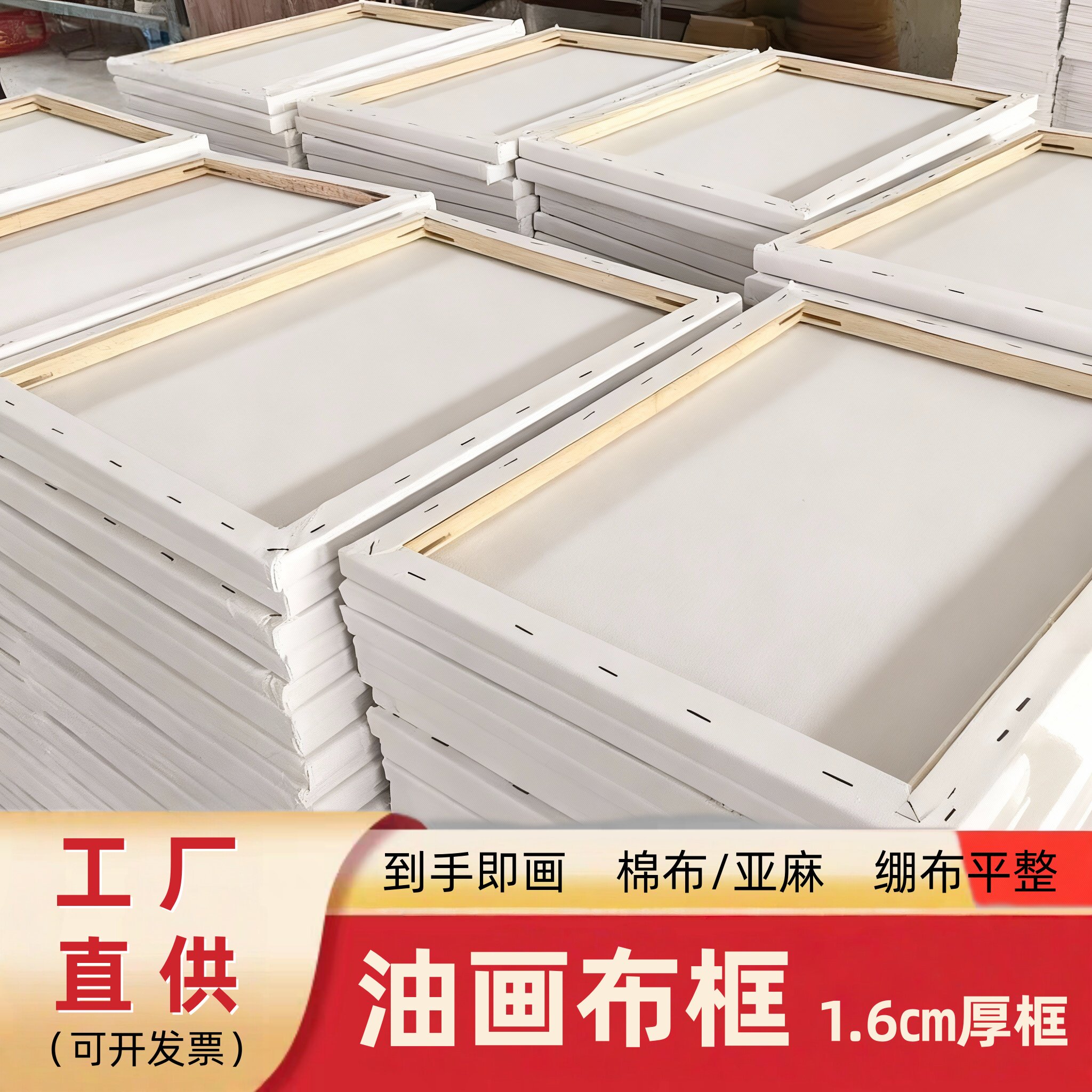 油画框亚麻带画布30*40丙烯油画颜料