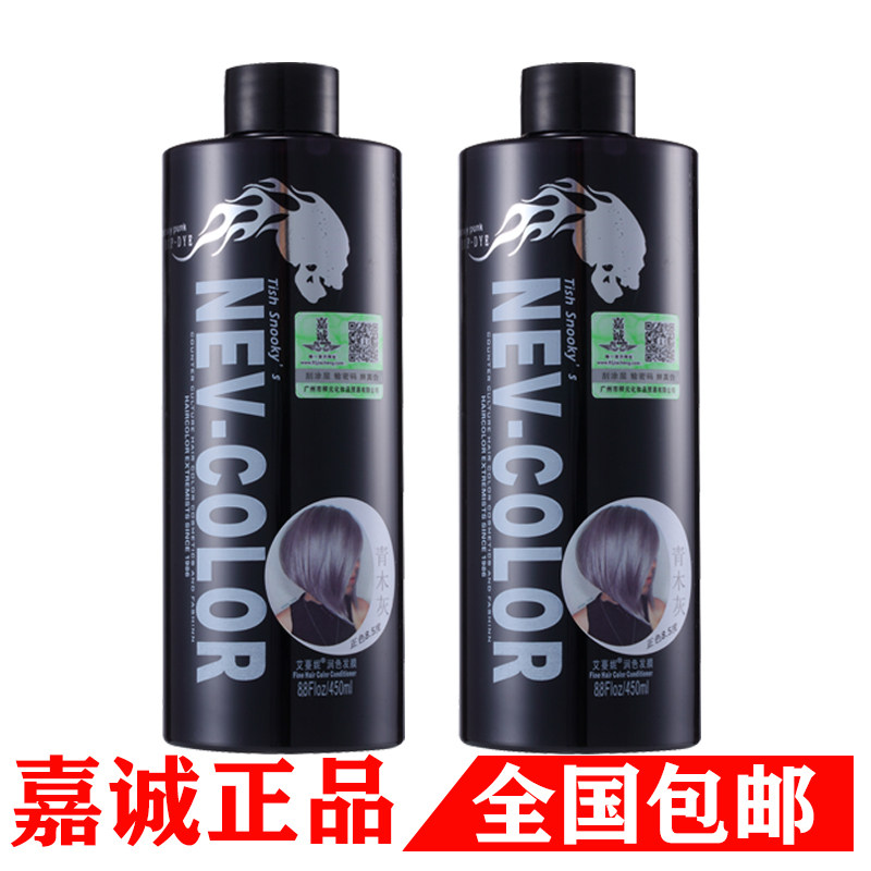 正品韩国嘉诚腊头发清水打蜡膏紫蓝黑色铅笔灰薄藤奶奶茶灰染色剂