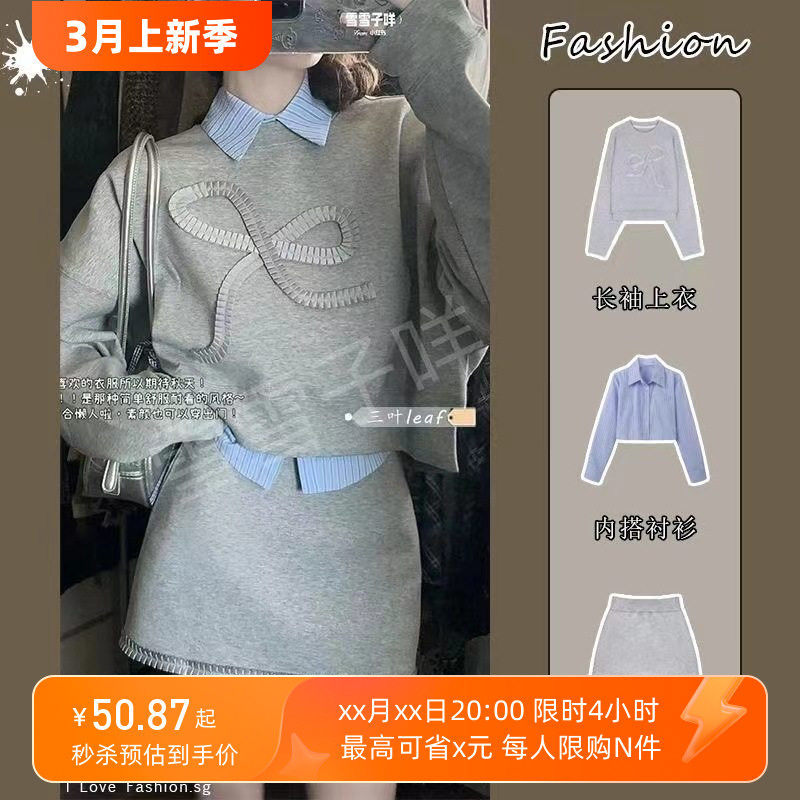 套装女春秋流行新款韩系减龄时尚学院衬衫卫衣显卫衣短裙盐系套装,女装/女士精品,时尚套装,淘宝优惠券,粉丝福利购,淘宝优惠卷