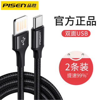 品胜type-c数据线适用于华为p30p20p10p9快充mate充电器线3A荣耀v10小米8se nova3正品4手机6x线tapy加长t