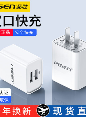 品胜适用苹果13充电器12正品iPhone快充PD20W充电头6s手机8plus通用16安卓USB一套装7p数据线11快速18W插头xr