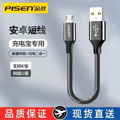 华为便携适用荣耀安卓数据线