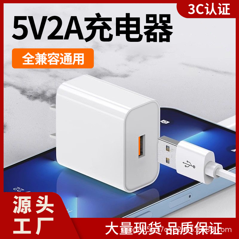 5V2A 3A手机充电器 3C认证USB充电头快充15W功率散热器电源适配器