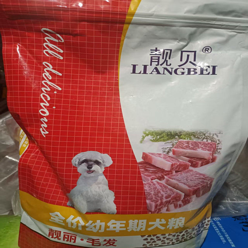 靓贝亮毛型全价狗粮5kg10斤美毛