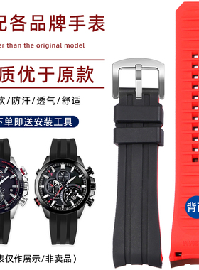 适配卡西欧男EQB-501/800 EFR-303 ECB-900 EFS-S510弧口硅胶表带