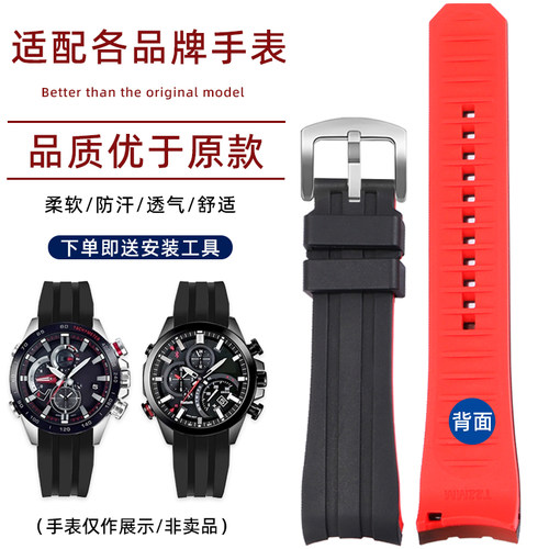 纪爵仕卡西欧弧口硅胶手表带