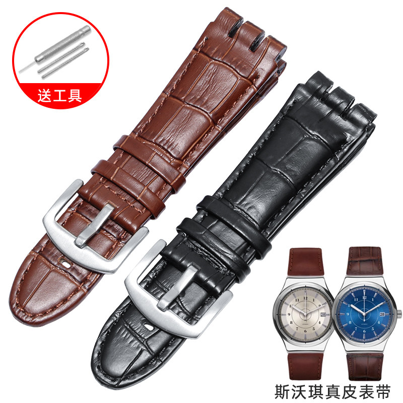 纪爵仕斯沃琪真皮手表带