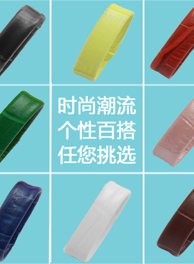 真皮表带配件牛皮表带活动圈/活动环/手表皮圈固定环黑色棕色红色
