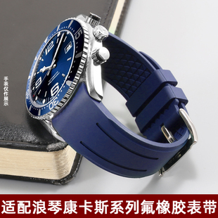 适配浪琴GMT康卡斯L3悦动先行者祖鲁L2名匠弧口氟橡胶表带22 21mm