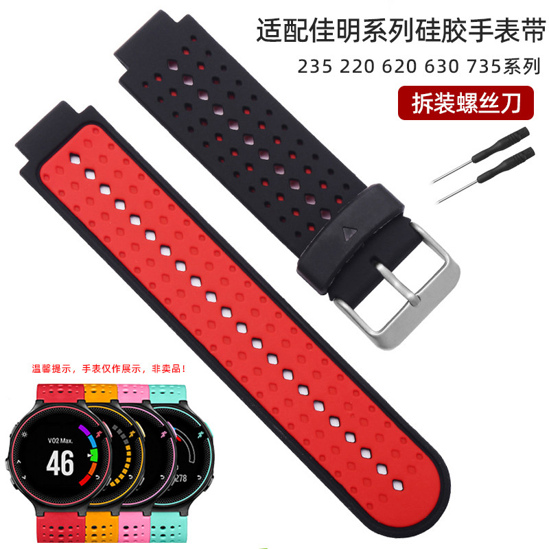 纪爵仕佳明防水硅胶手表带