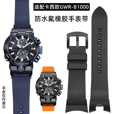 圣琴卡西欧改装氟橡胶表带