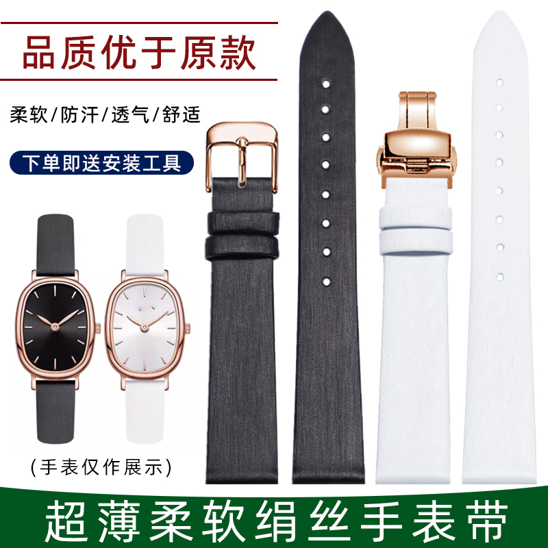 纪爵仕通用女款绢丝手表带