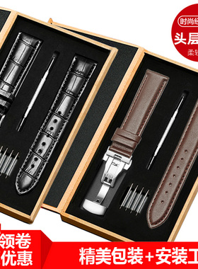 牛皮手表带男真皮表链女士针扣代用卡西欧DW天梭浪琴天王精工美度