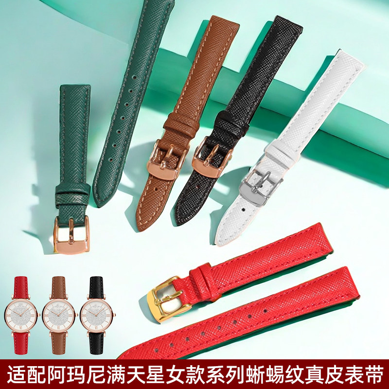 纪爵仕阿玛尼真皮手表带
