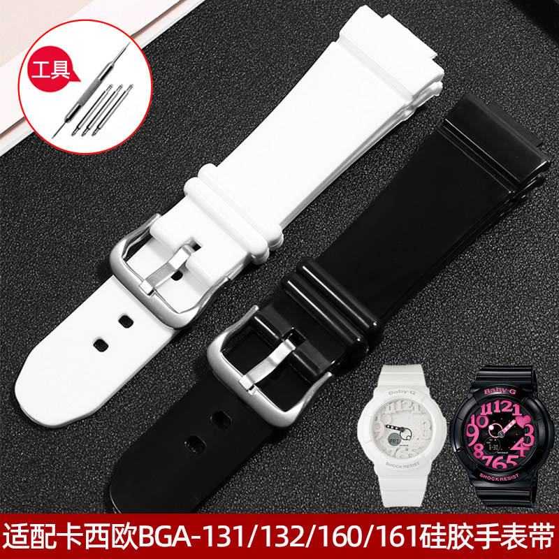 纪爵仕卡西欧防硅胶手表带