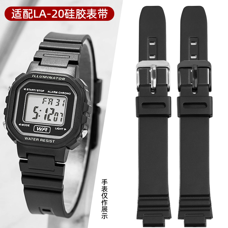 纪爵仕卡西欧LA20硅胶手表带