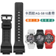 110W S810W 适配CASIO卡西欧硅胶手表带AEQ W735H 736H男表链
