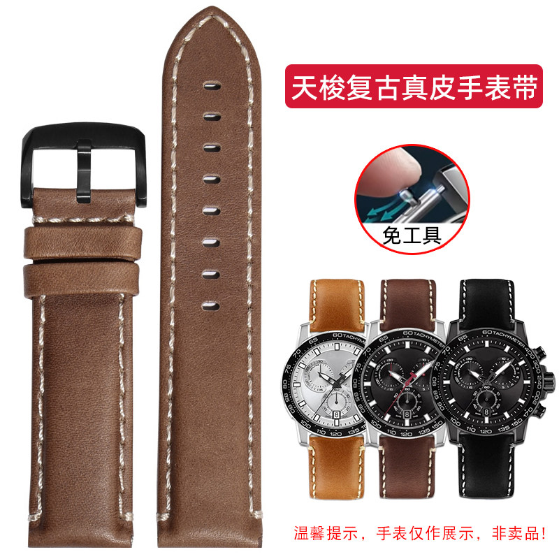 纪爵仕天梭T125真皮手表带
