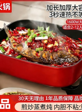 正品电火锅家用多功能一体锅烤鱼插电大容量10人电煮锅方形电热锅