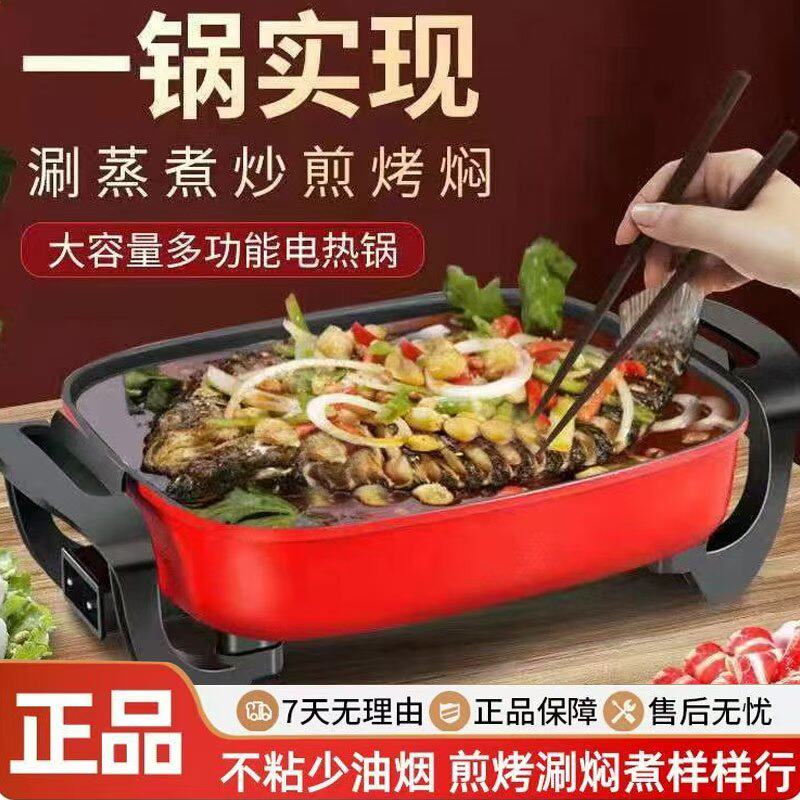 新型电火锅家庭多功能涮烤鱼烤肉一体电煮锅插电大容量6人电热锅
