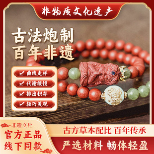 男女通用 息肌丸合香珠 古方炮制今年火 哺乳期可用 非遗合香