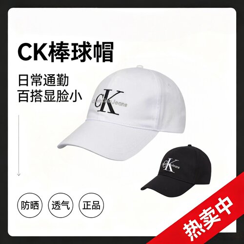 正品代购CK帽子JENNE 同款刺绣棒球帽百搭时尚显脸小防晒鸭舌帽女
