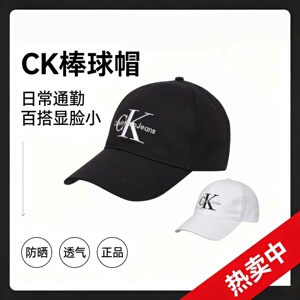 正品代购CK帽子 JENNIE同款鸭舌帽显脸小刺绣软顶防晒棒球帽男女