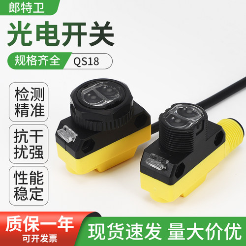 光电开关QS18VN6D QS18VP6D QS18VN6LP QS18VN6R QS18VN6L传感器