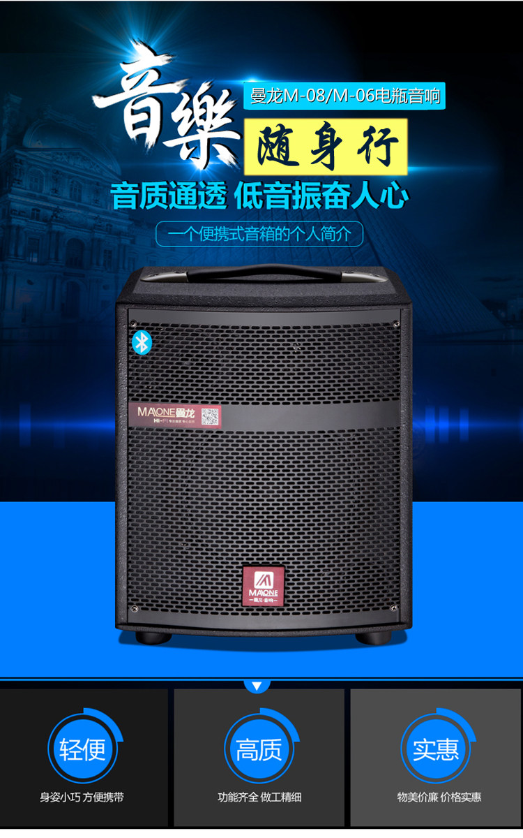 曼龙音响 m08背包便携式无线话筒广场舞户外大功率蓝牙播放器家用