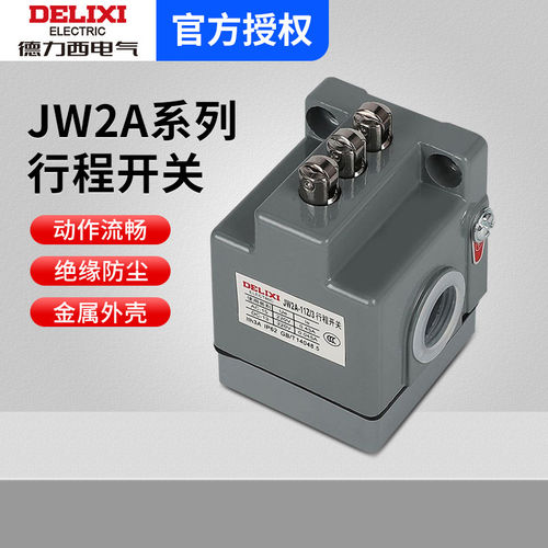 德力西 JW2A-11Z/3 三齿滚轮 行程微动限位开关JW2A-11Z/5 五齿