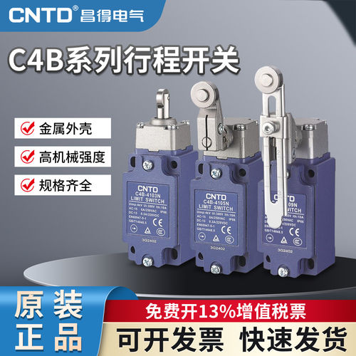 CNTD昌得微动行程开关C4B-4105N 4108N4166N全系列自复位限位开关