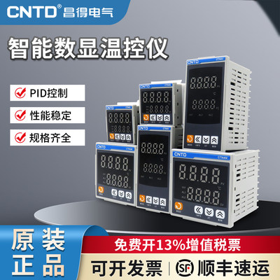 CNTD昌得数显智能温度调节仪 电子温控表温控器CTN4M 控温220v