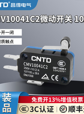 CNTD昌得小型微动开关CMV-104D银触点复位V-165-1C25 V-155-1C25