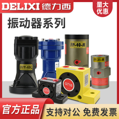 德力西气动GT16振动器R SK NTP FP振动涡轮震动器小型k10振打器