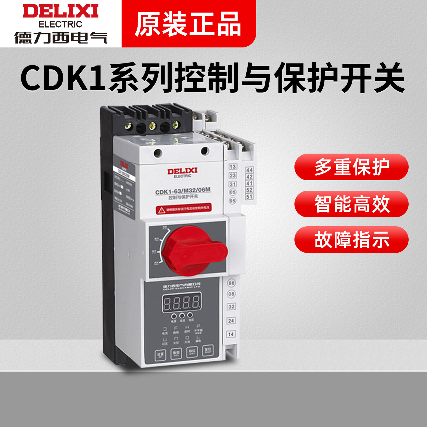 德力西控制与保护开关CDK1-45F45M06MF 标准/消防/漏电/隔离型