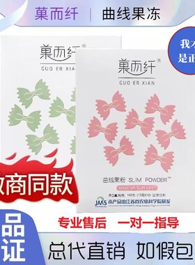 菓而纤控控粉曲线果粉微商同款