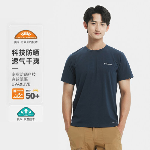 哥伦比亚短袖T恤男纯色运动户外