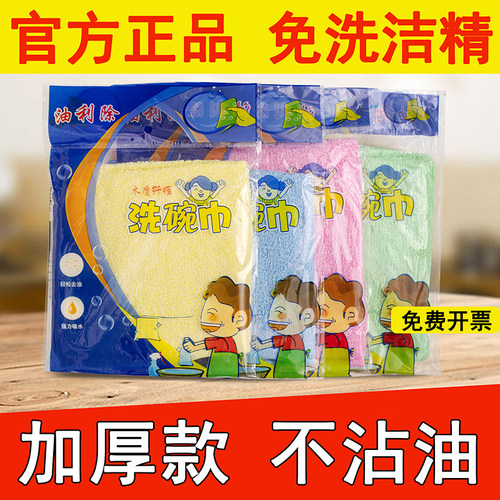 正品油利除！！！木纤维洗碗布